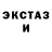 Экстази MDMA Mikhail Sheganov