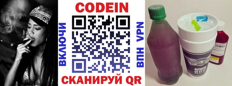 Codein Purple Drank  Аркадак 