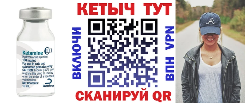 Кетамин ketamine Аркадак