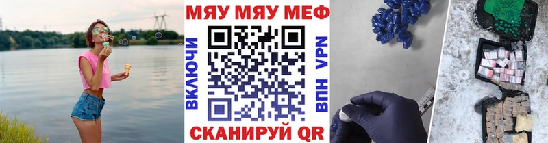 Мефедрон VHQ мега ONION Аркадак
